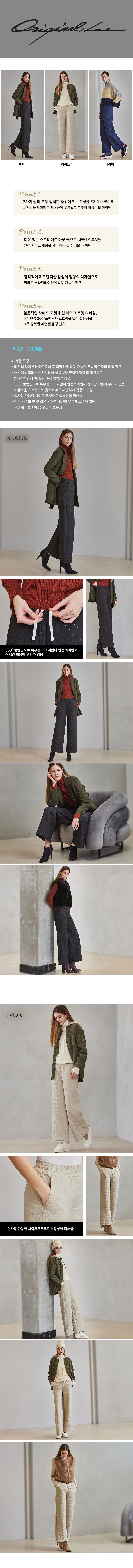 25FW_오리지날리_고주파 융 퍼 팬츠 1종_웹기1